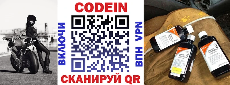 Codein Purple Drank  Братск 