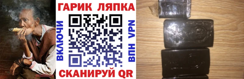 дарнет шоп Братск Гашиш Изолятор