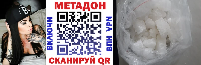 МЕТАДОН белоснежный  купить закладку  Братск 